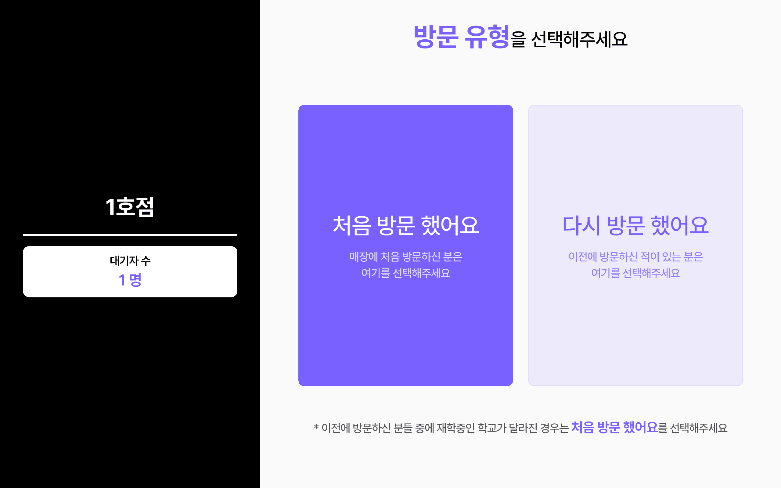 태블릿 접수 화면